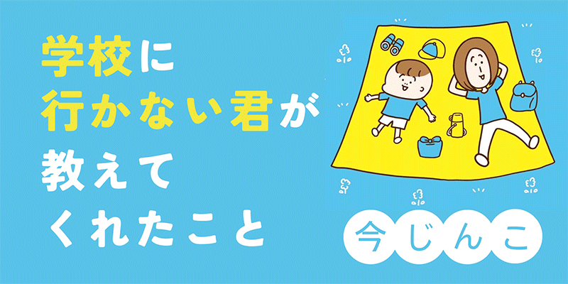 今じんこ